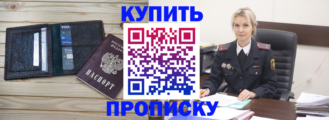 найти адрес прописки в Курганской области