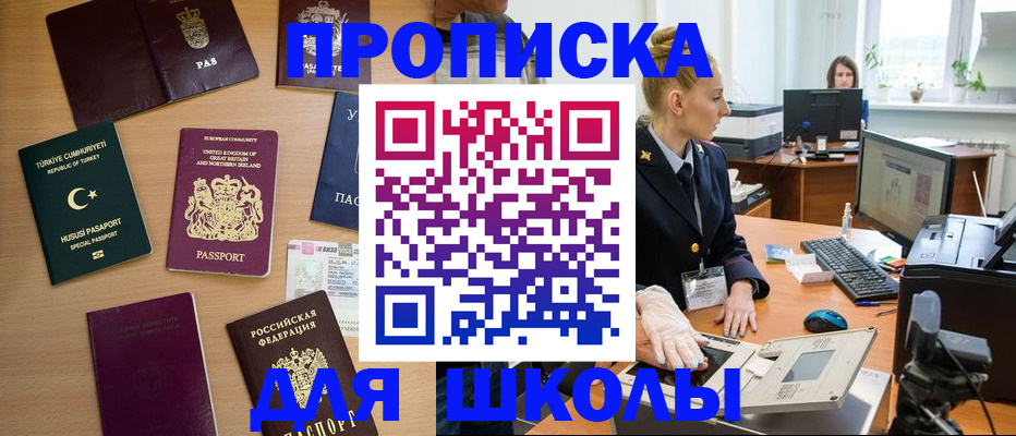 где прописаться в Курганской области