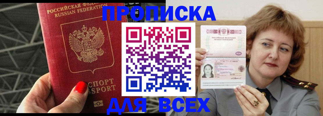 временная регистрация собственник в Курганской области